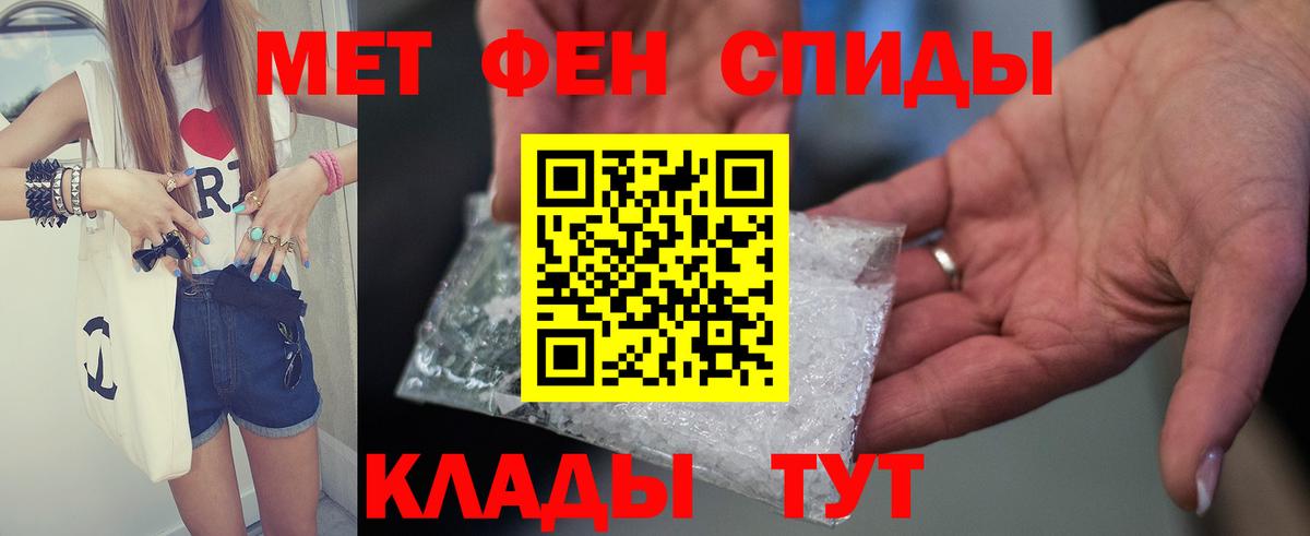 АМФЕТАМИН 97% Белорецк