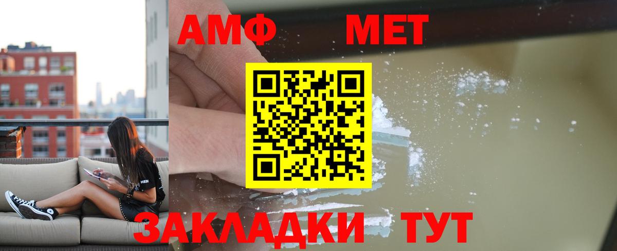Белорецк  АМФЕТАМИН 98%  Амфетамин  Вход с VPN 