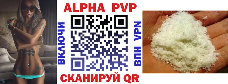 Alpha-PVP VHQ  купить наркотики сайты  Белорецк 