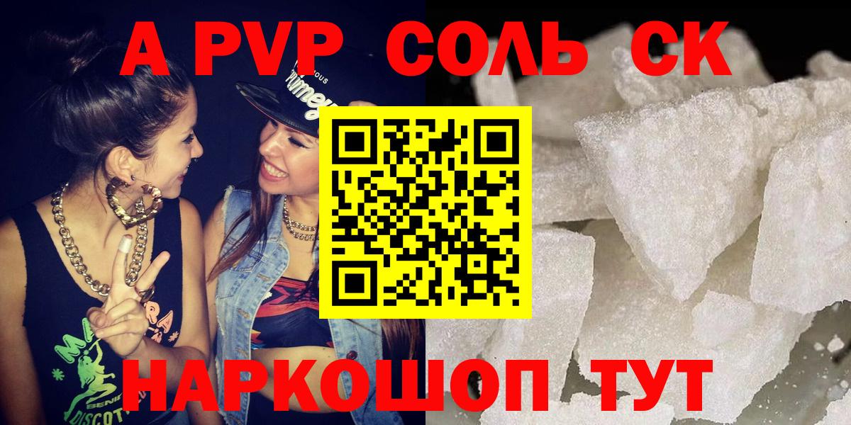 APVP VHQ Белорецк