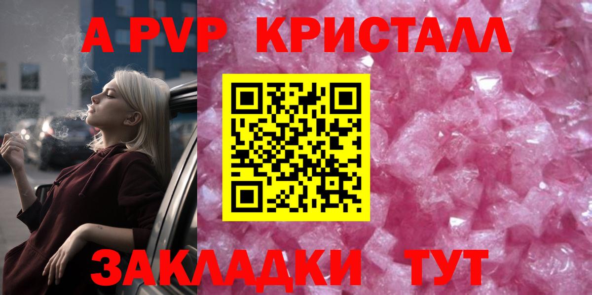 Alpha-PVP крисы CK  Alpha-PVP  A PVP крисы CK  Белорецк  Вход с VPN  Альфа ПВП VHQ 