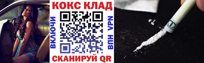 Кокаин 97% Белорецк
