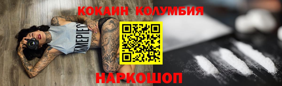 Cocaine Боливия  Вход с VPN  КОКАИН 99%  Cocaine  Белорецк 