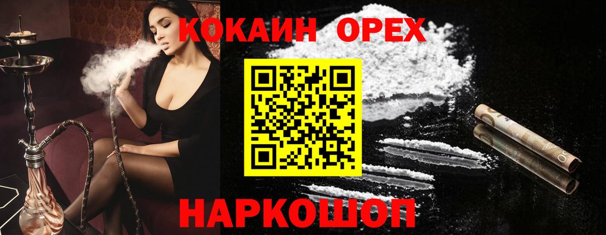 Кокаин Перу Белорецк