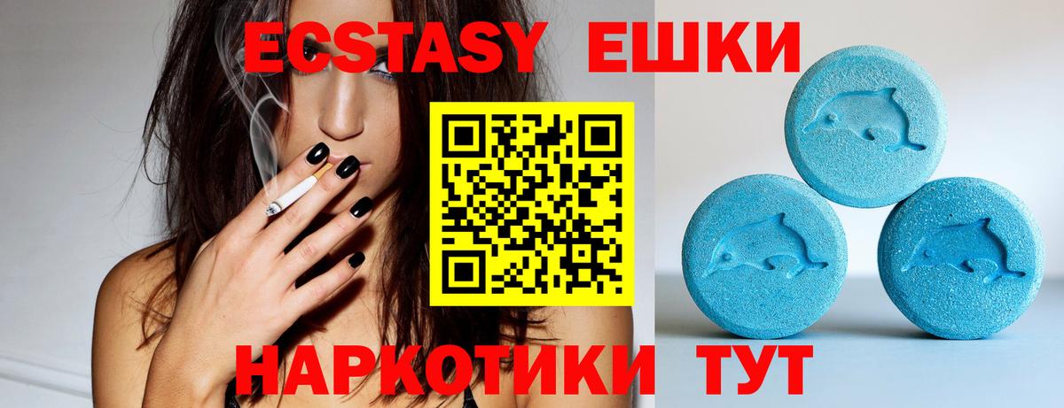 ЭКСТАЗИ  Ecstasy Дубай  Вход с VPN  Белорецк  ЭКСТАЗИ VHQ 