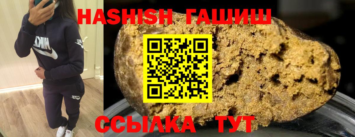 Гашиш Cannabis  Белорецк 