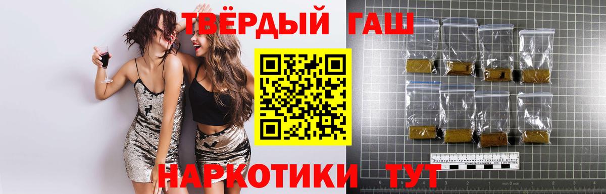 ГАШИШ 40% ТГК Белорецк