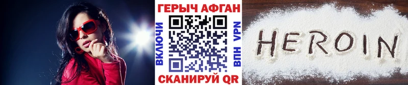 hydra вход Белорецк ГЕРОИН Heroin