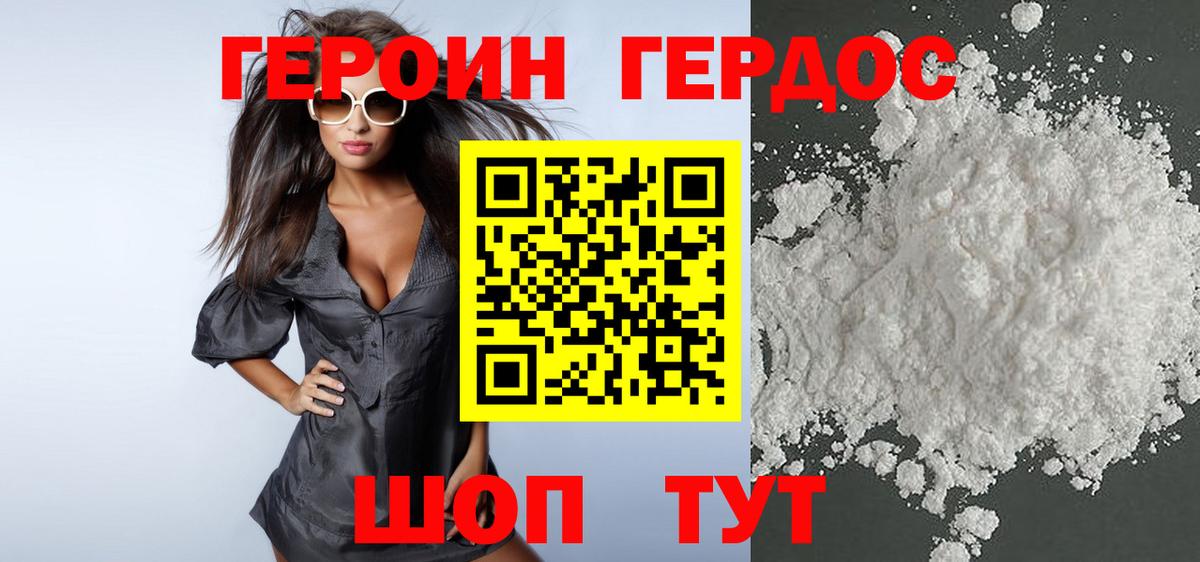 ГЕРОИН VHQ  Вход с VPN  Белорецк 