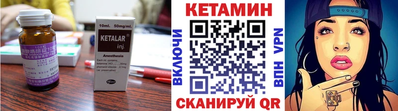 КЕТАМИН ketamine  кракен зеркало  Белорецк 