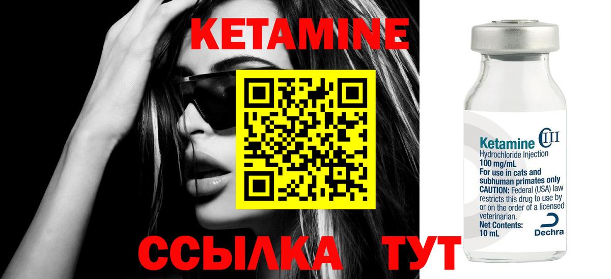 Кетамин ketamine  КЕТАМИН VHQ  Белорецк 