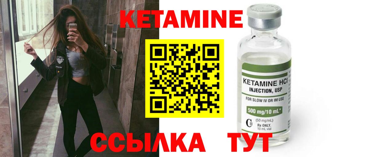КЕТАМИН VHQ  КЕТАМИН VHQ  Вход с VPN  Белорецк 
