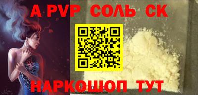 крисы Беслан