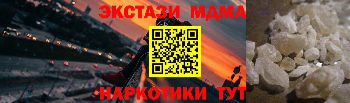 МДМА Molly  MDMA молли  Белорецк 