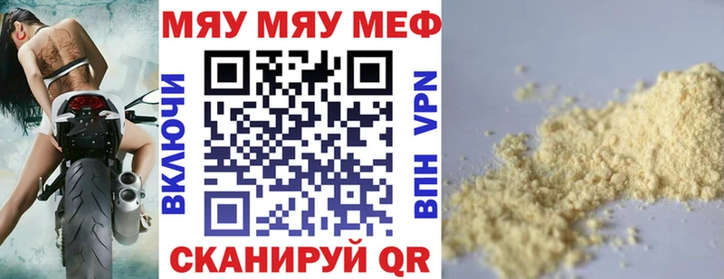 Мефедрон мука  Белорецк 