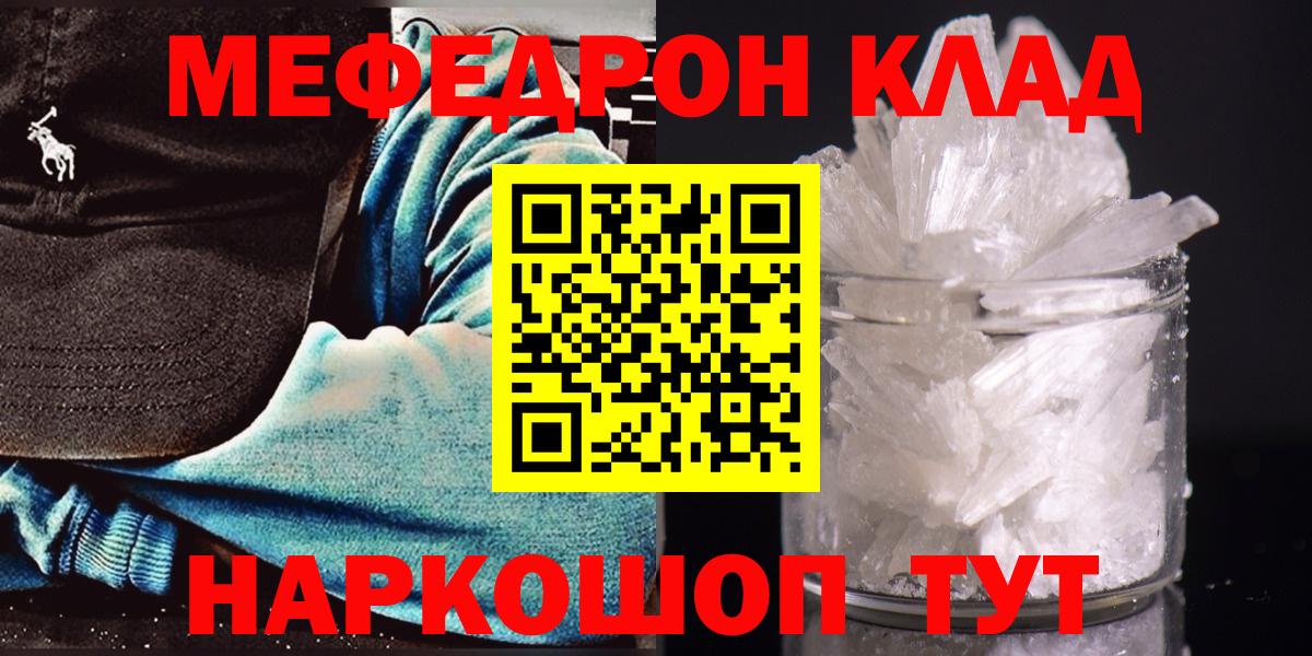 МЕФ мука  МЕФ  Белорецк  МЕФ 