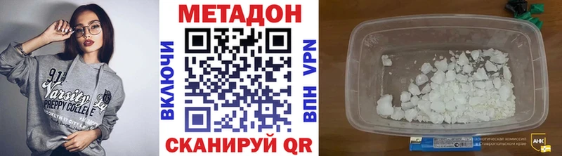 даркнет сайт МЕГА Метадон methadone Белорецк