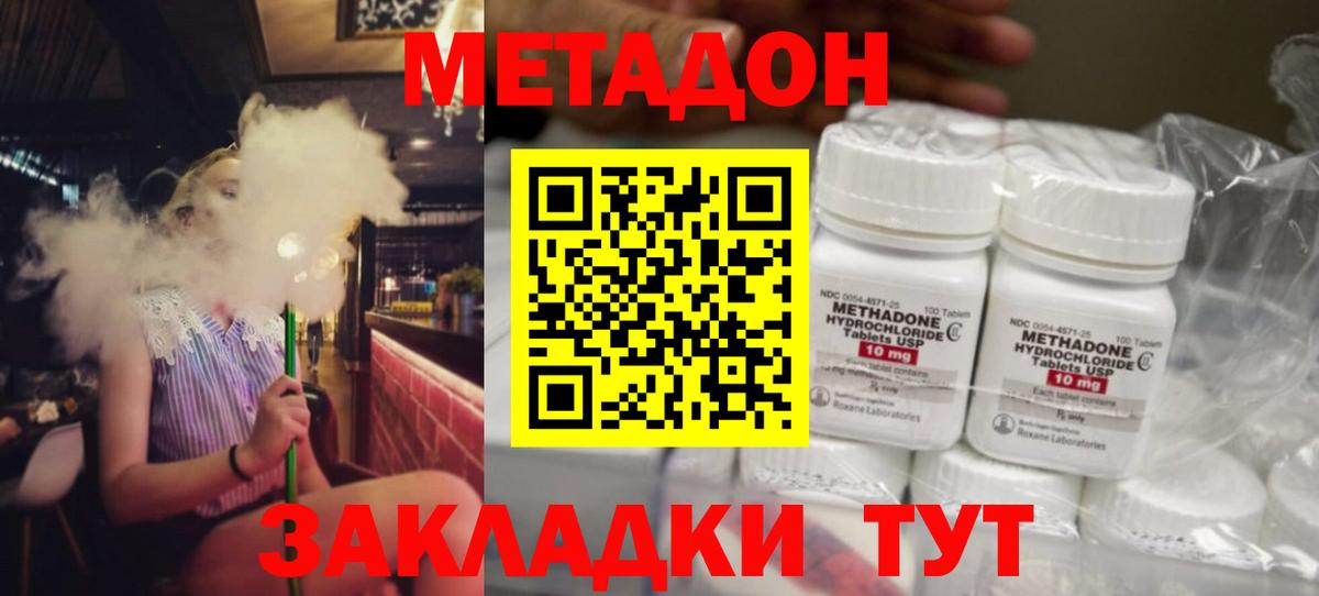 МЕТАДОН VHQ  Белорецк  Метадон белоснежный 