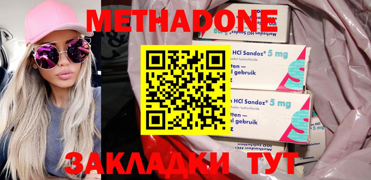 МЕТАДОН VHQ  Вход с VPN  Белорецк 