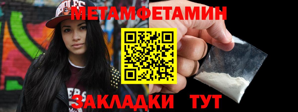 Метамфетамин  МЕТАМФЕТАМИН Декстрометамфетамин 99.9%  Белорецк  Вход с VPN  МЕТАМФЕТАМИН Декстрометамфетамин 99.9% 