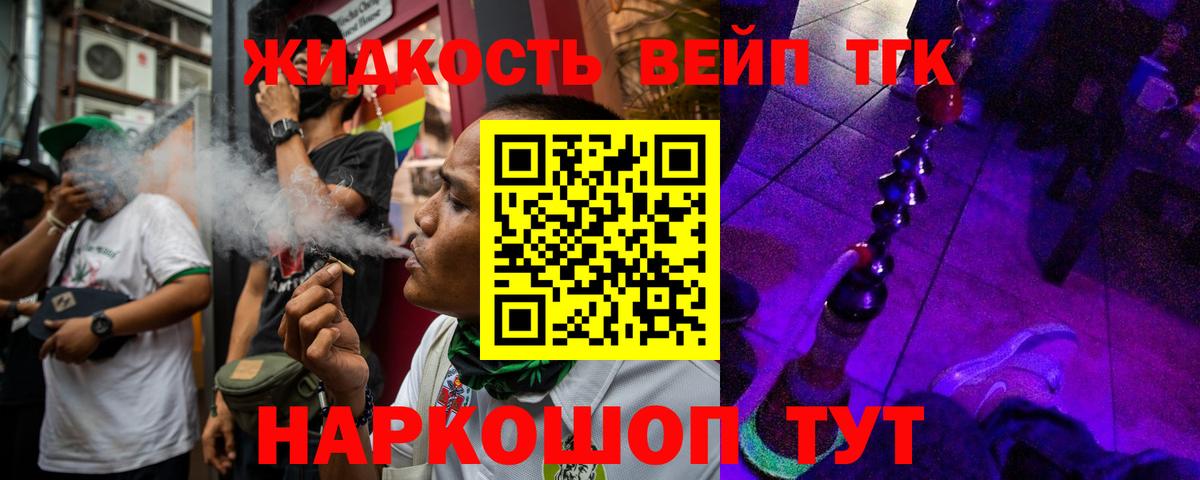 ТГК Wax  Дистиллят ТГК жижа  Белорецк  купить   Вход с VPN 
