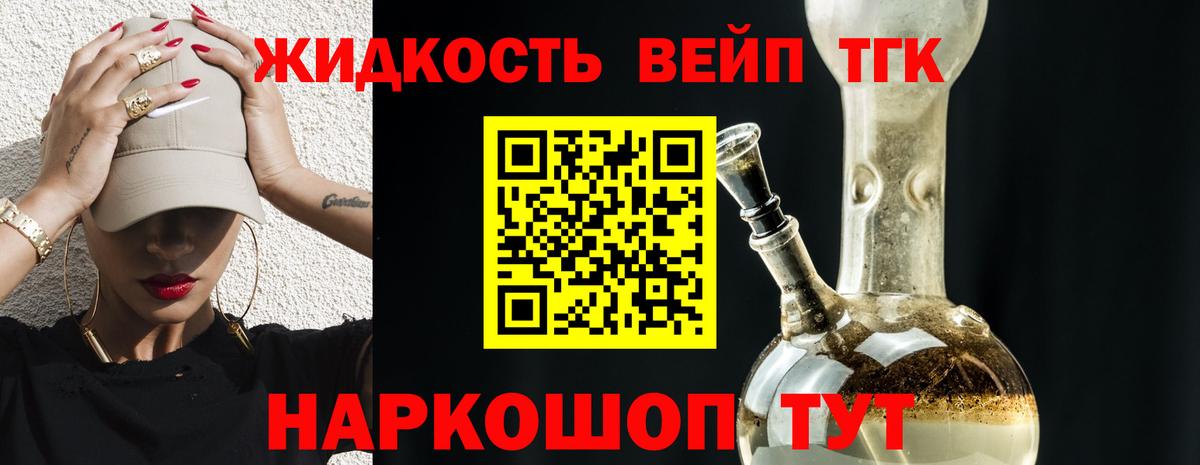 ТГК THC oil Белорецк