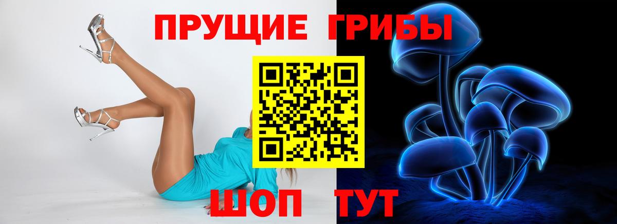 Галлюциногенные грибы ЛСД Белорецк
