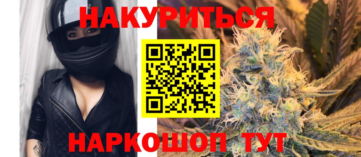 Бошки Шишки индика  МАРИХУАНА гибрид  Белорецк  Бошки Шишки гибрид  Вход с VPN 